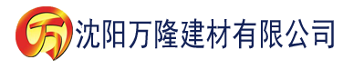 沈阳草莓视频在线下载观看建材有限公司_沈阳轻质石膏厂家抹灰_沈阳石膏自流平生产厂家_沈阳砌筑砂浆厂家